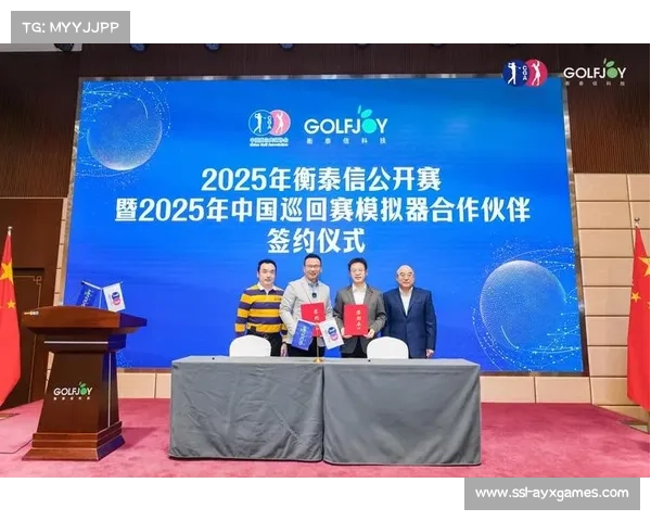 科技赋能高尔夫赛事衡泰信公开赛在北京盛大启幕推动智能化改革新潮流 科技赋能高尔夫赛事衡泰信公开赛在北京盛大启幕推动智能化改革新潮流